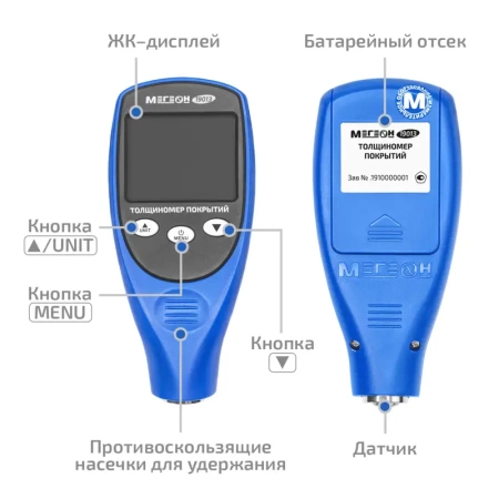 Цифровой толщиномер покрытий МЕГЕОН 19013 купить по низкой цене | МАКСПРОФИТ