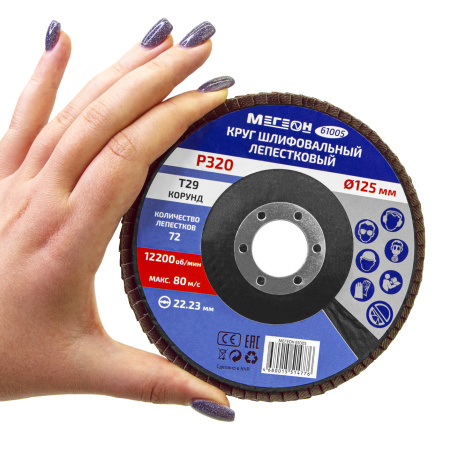 Круг шлифовальный лепестковый МЕГЕОН 61005 купить по низкой цене | МАКСПРОФИТ