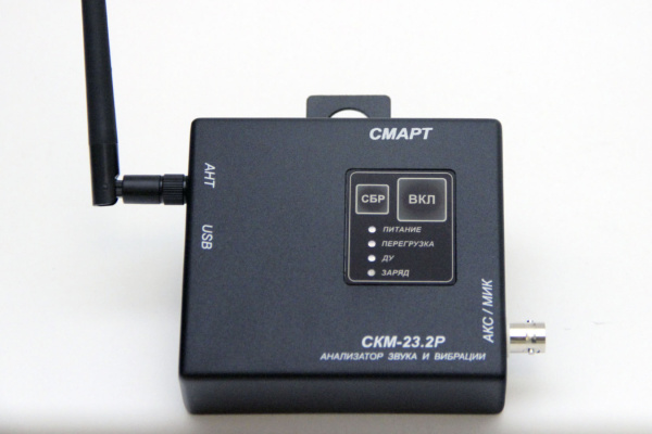 Анализатор звука и вибрации КБ "ЭЛАКС" СКМ-23 (комплект 23.2Р) купить по низкой цене | МАКСПРОФИТ